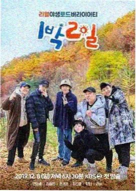 城市盲盒 旅行综艺免费观看